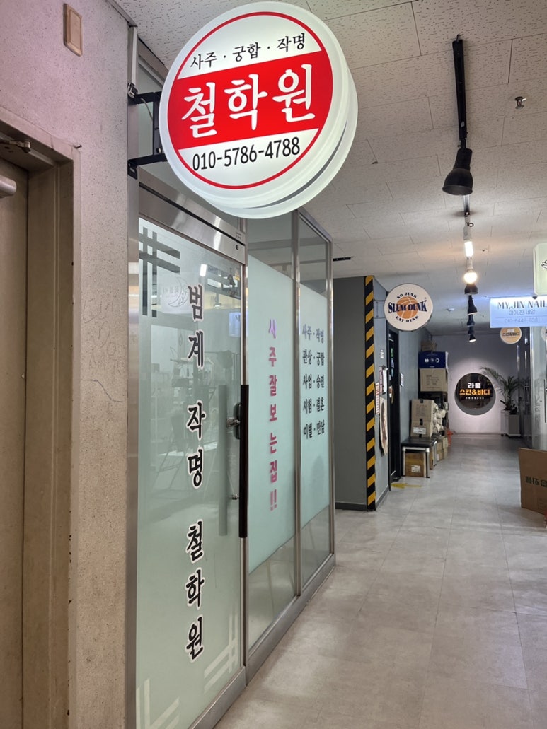 올더빈티지범계 이미지