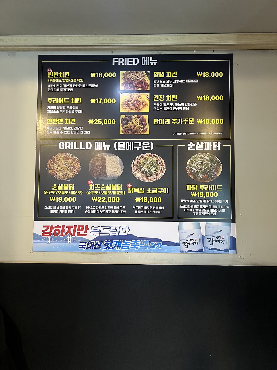별난통닭 이미지