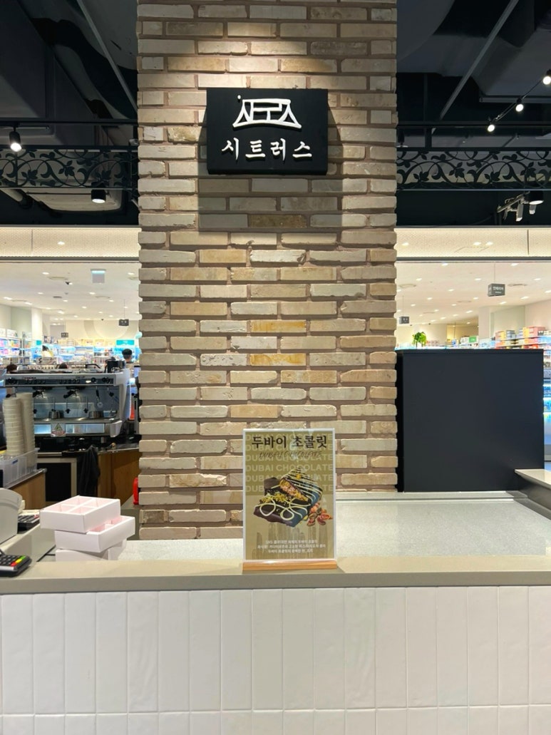 시트러스군산점 이미지