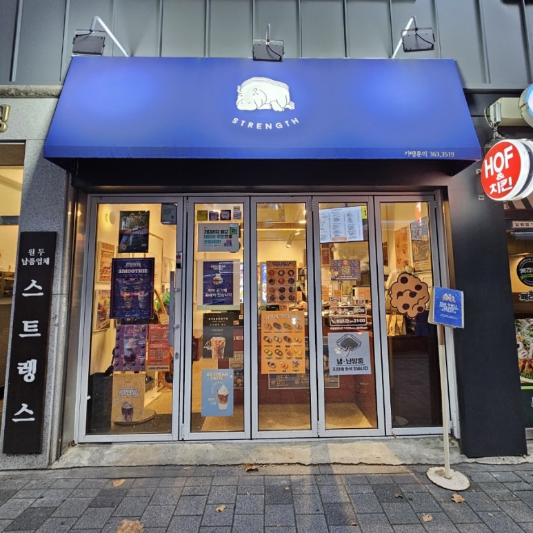스트렝스커피 이미지