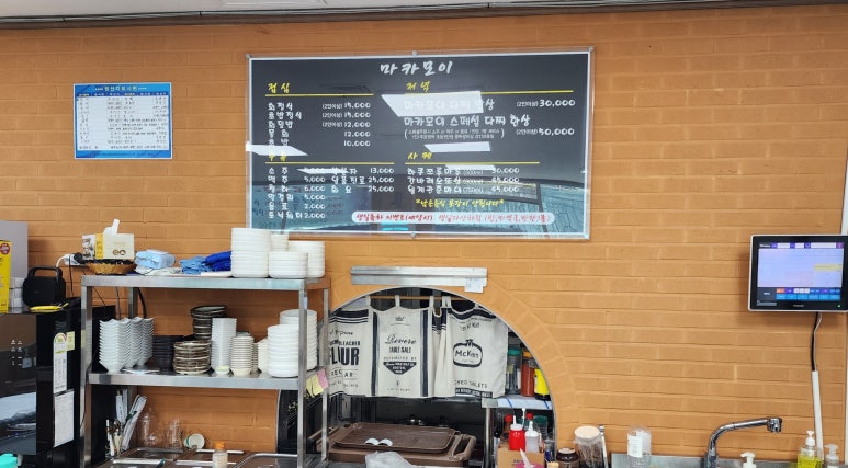 마카모이 이미지