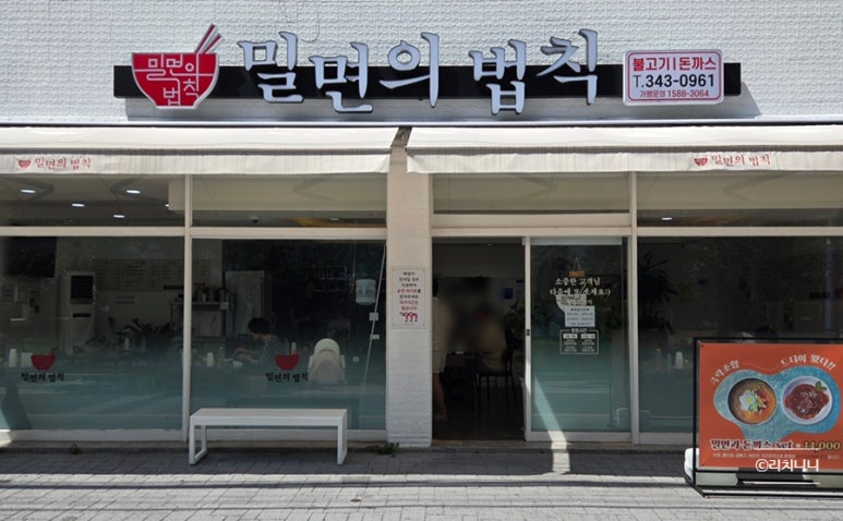 밀면의법칙부산 이미지
