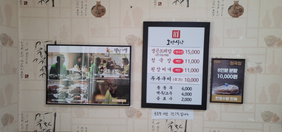 호반식당 이미지