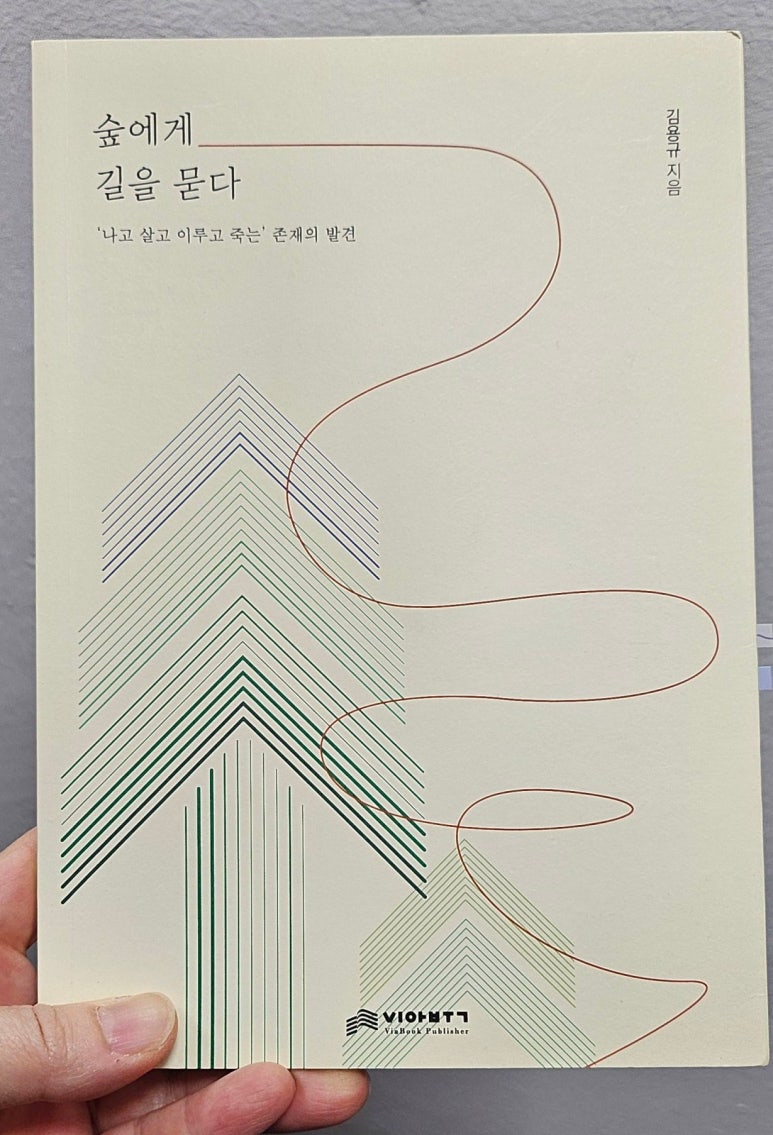 오래된미래공간연구소 이미지