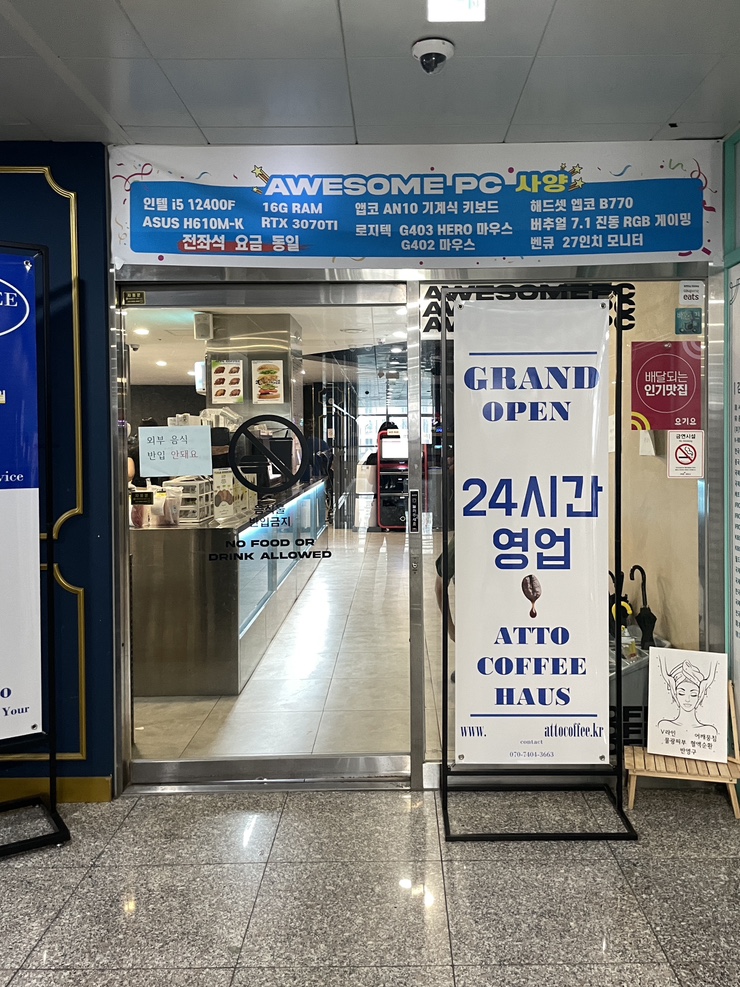 어썸피씨 이미지