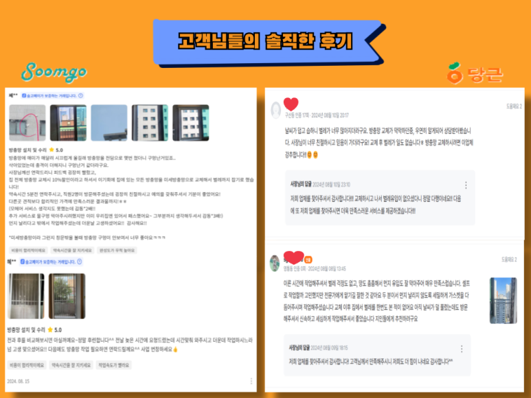 삐까번쩍my홈 이미지