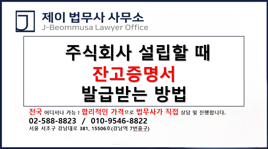 제이법무사사무소 이미지