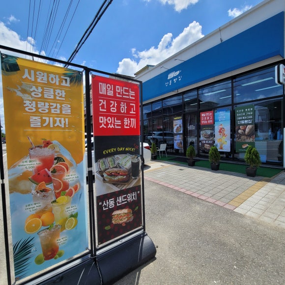 산동빵집 이미지