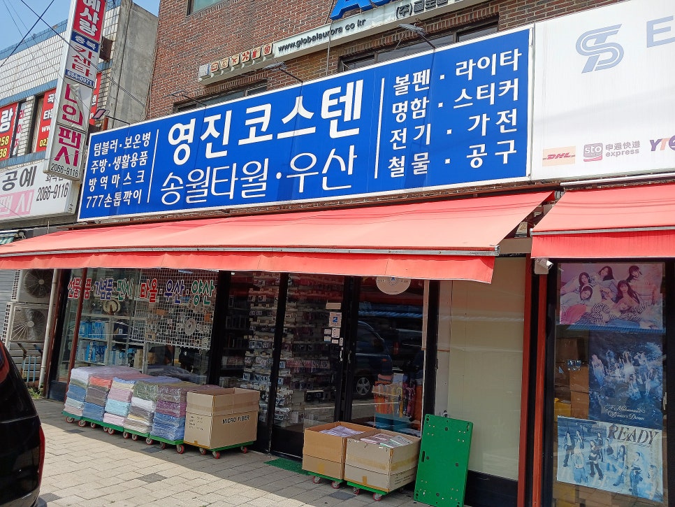 영진전기철물 이미지
