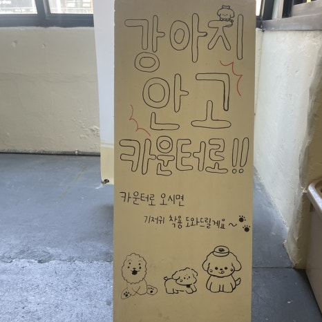 신은다방 이미지