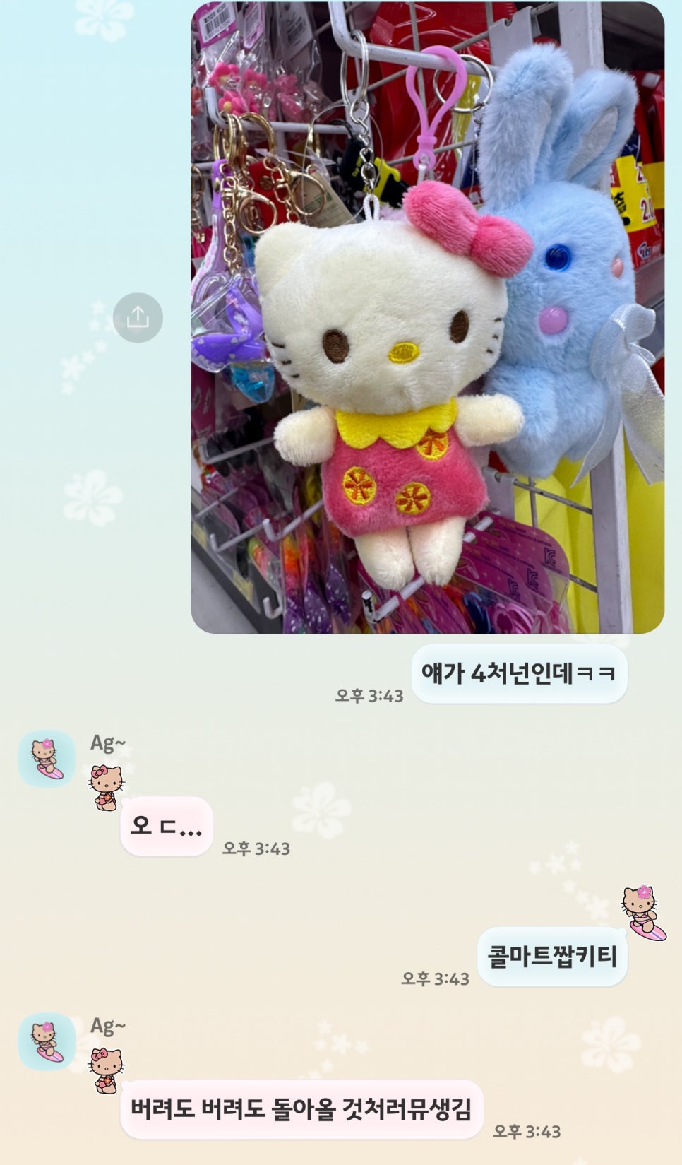 콜마트 이미지