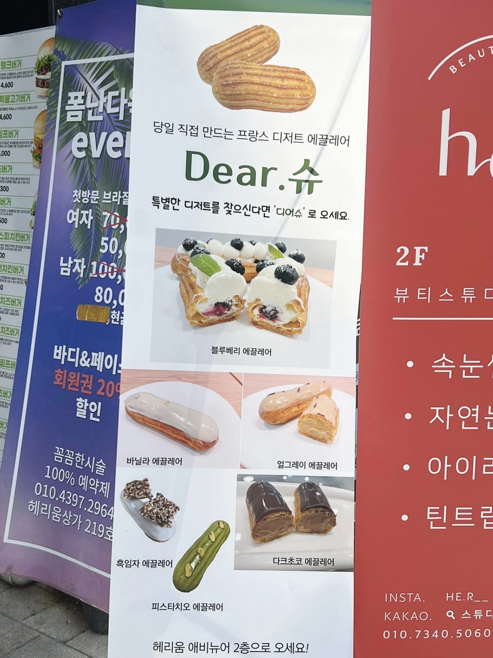 디어(Dear).슈 이미지