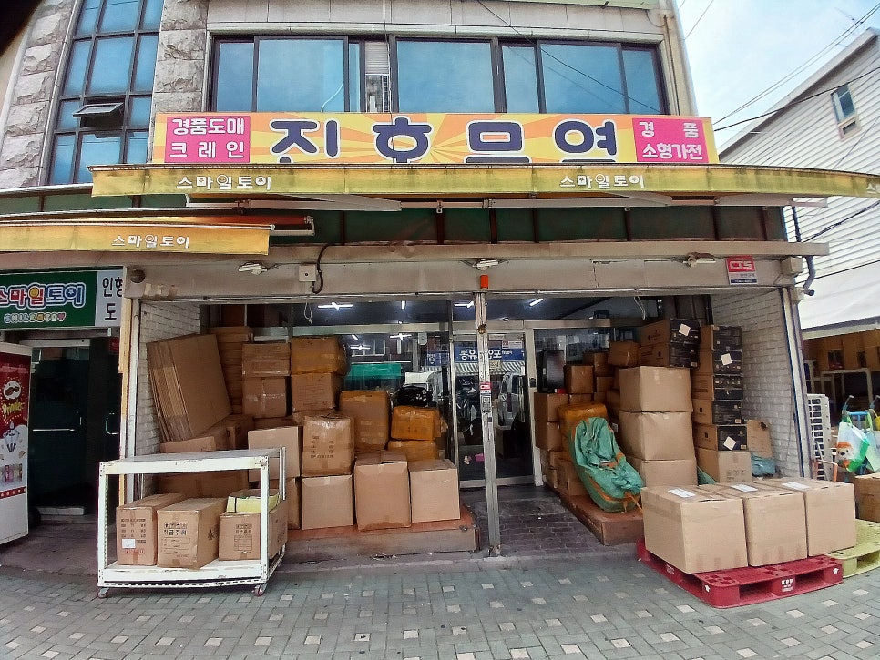 진호유통 이미지
