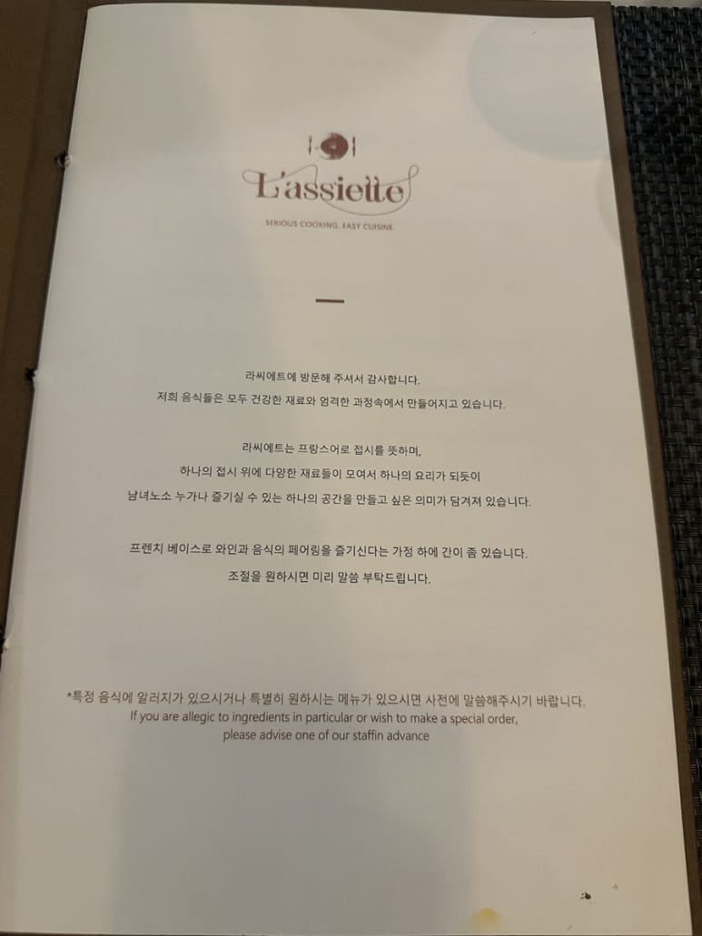라씨에트 이미지