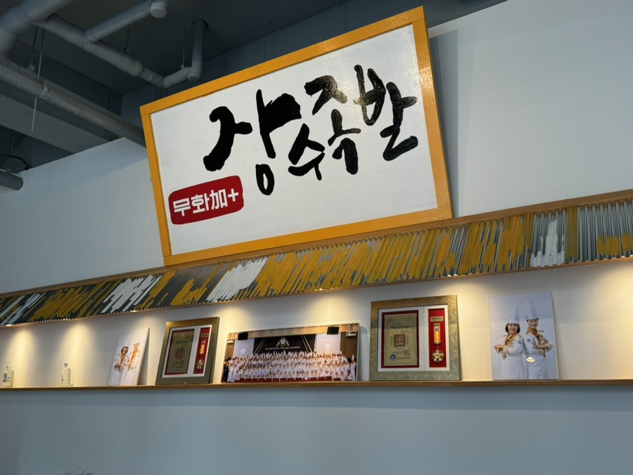 장수족발신 이미지