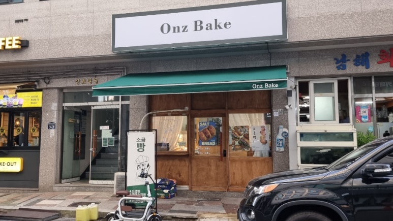 온즈베이크 이미지