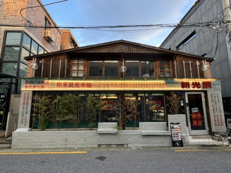 신광동 이미지