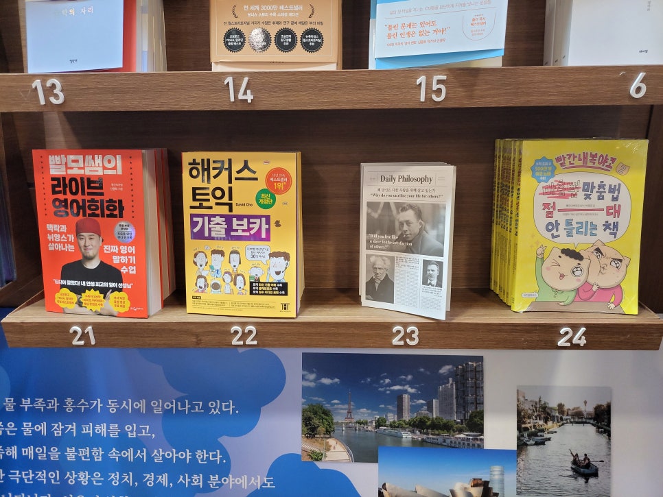 (주)교보문고 강남점 이미지
