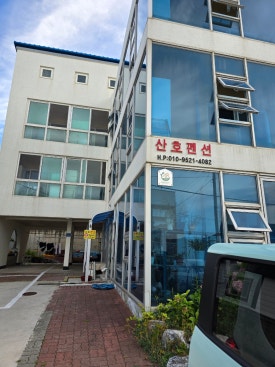 장호산호펜션 이미지