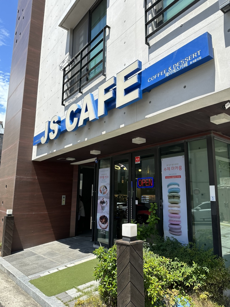 제이에스카페 이미지