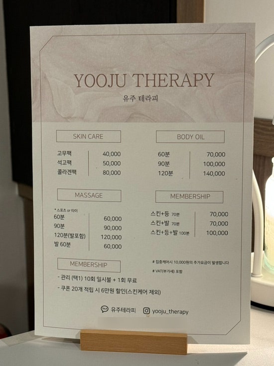 유주테라피 이미지