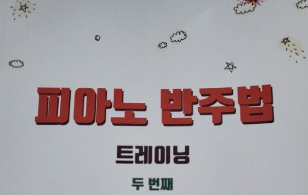 부천피아리노성인피아노음악학원 이미지
