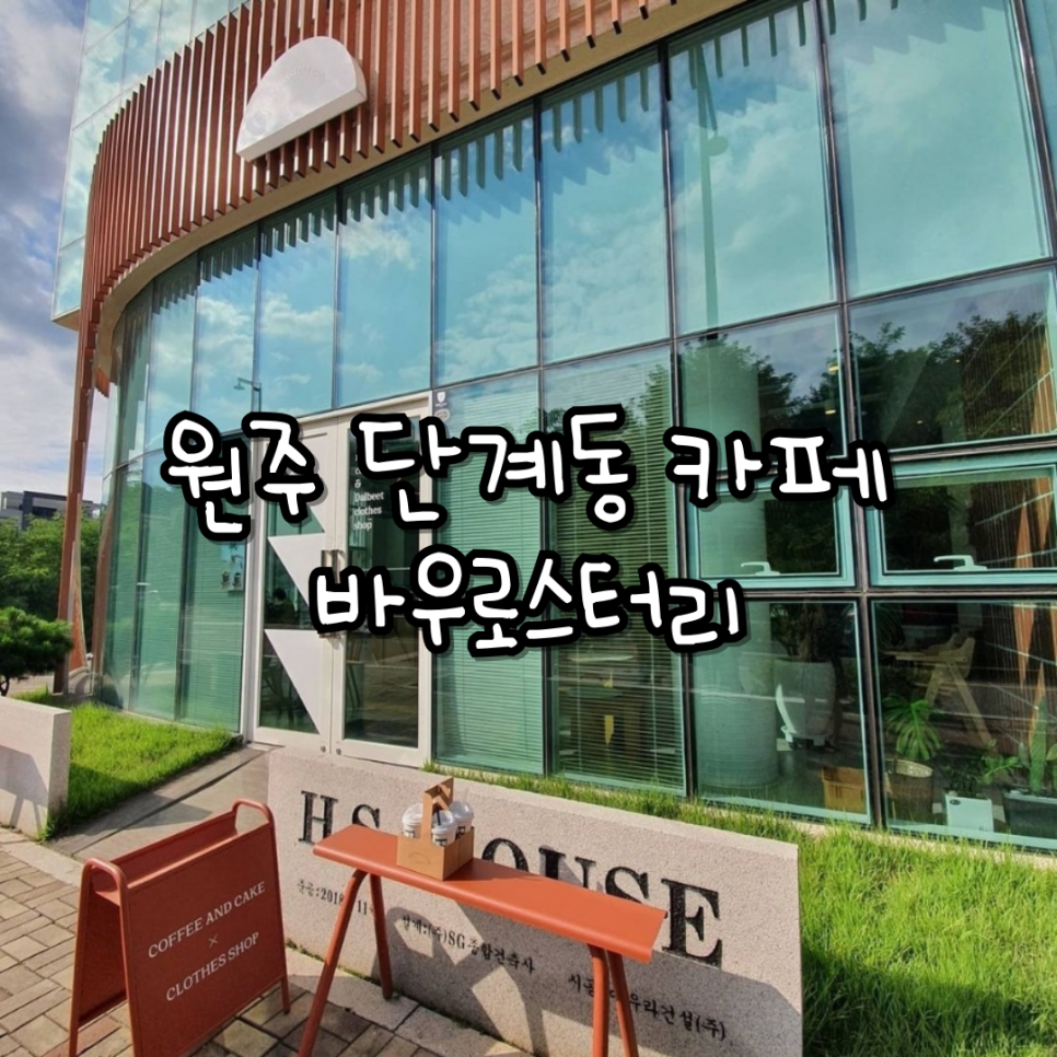 바우로스터리카페 이미지