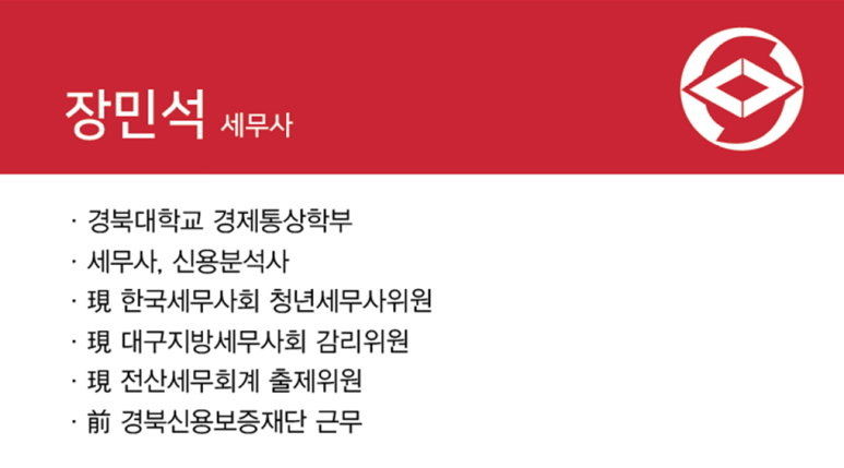 세무회계첨성 이미지