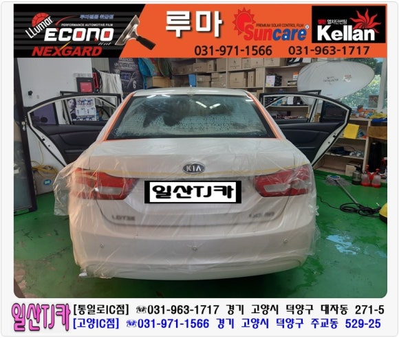 매직썬팅 이미지