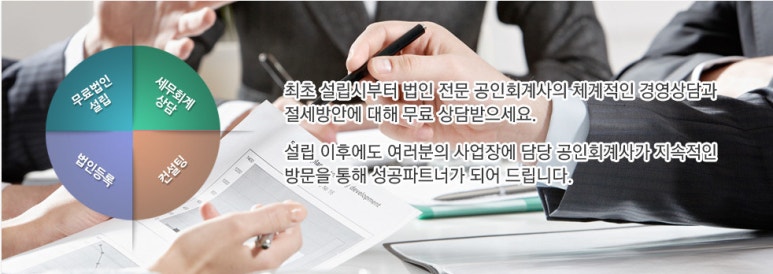 한국세무법인 이미지