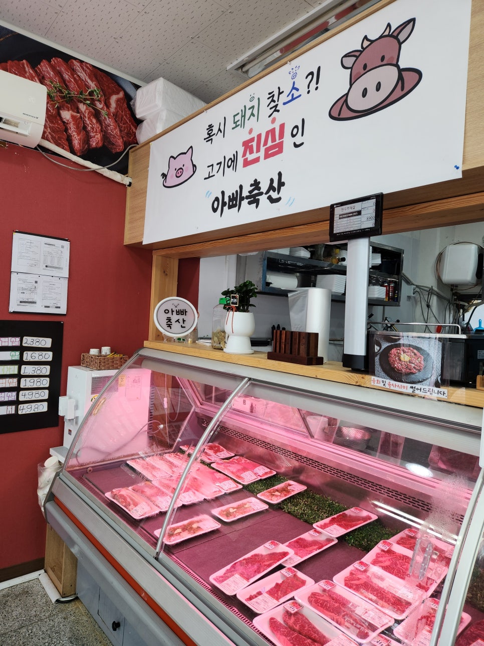 더사랑축산정육점 이미지