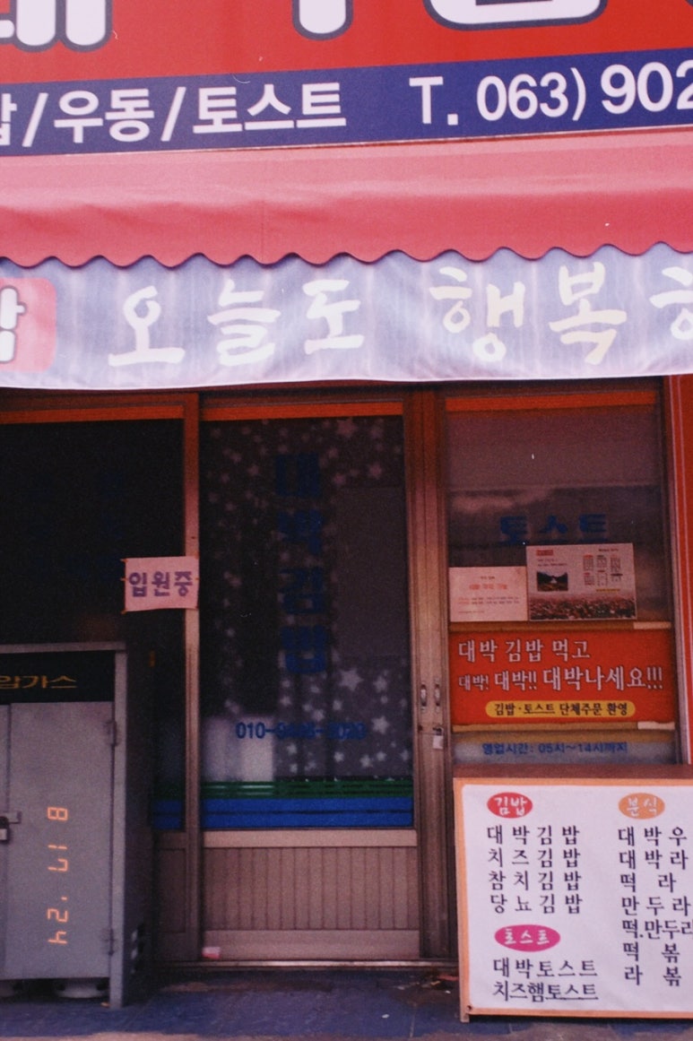 꽃동산문구 이미지