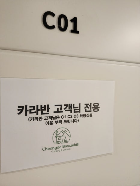 청도브리즈힐캠핑앤카라반 이미지