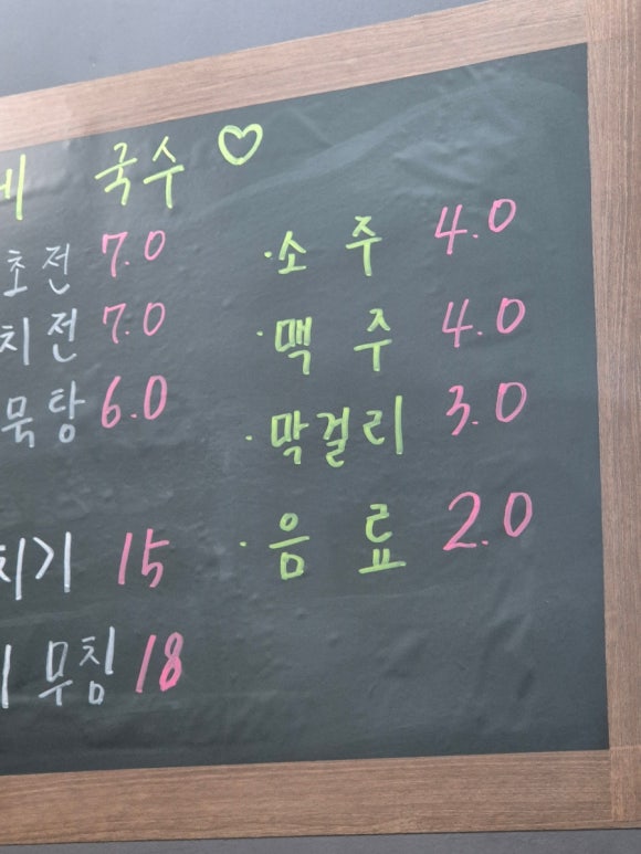 율이네국수 이미지