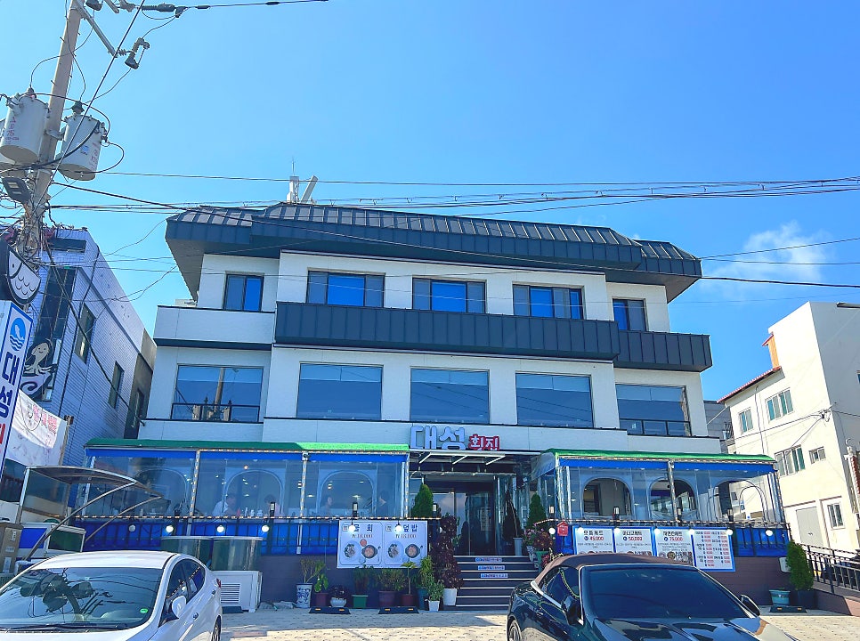 대성장횟집 이미지