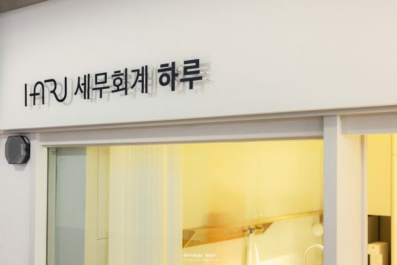 맑음세무회계 이미지