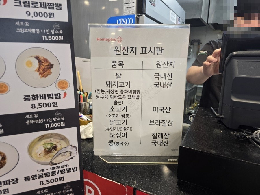 아뵤오반점홈플러스 이미지