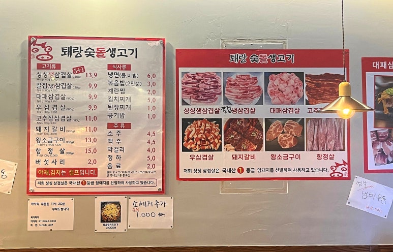 퇘랑숯돌생고기 이미지