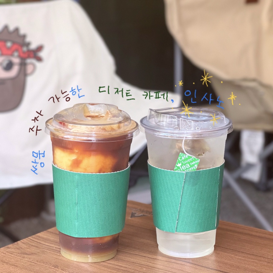 인사노 이미지