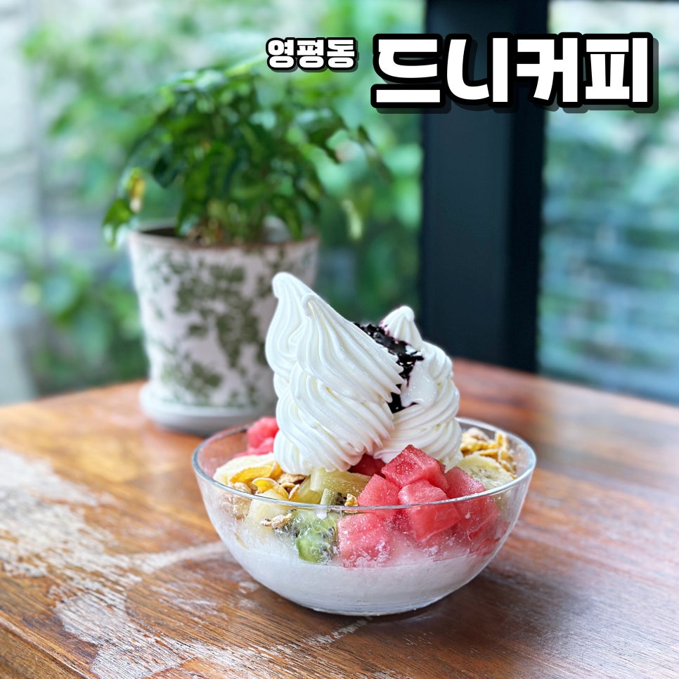 드니커피 이미지