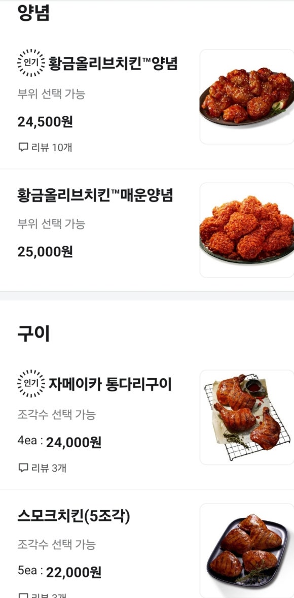 비비큐산곡점 이미지