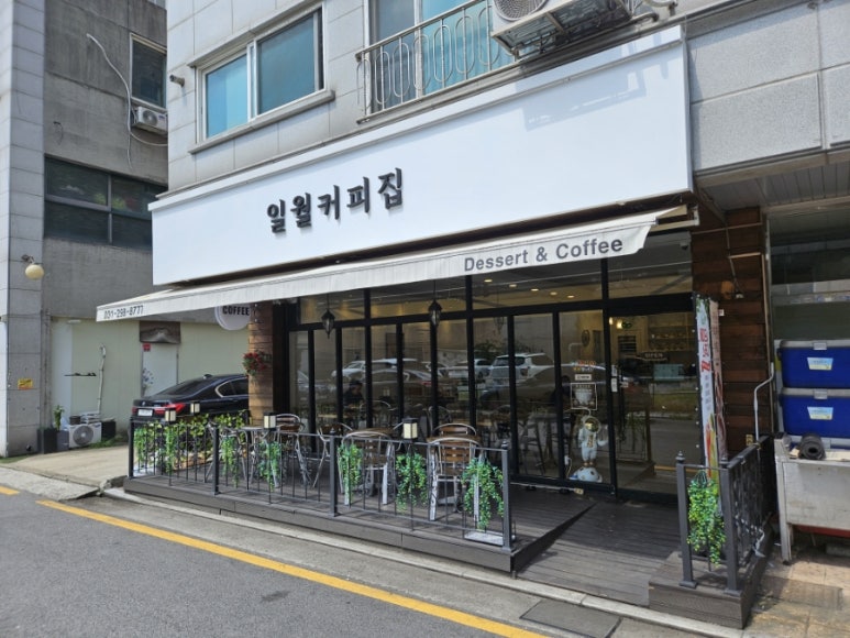일월커피집 이미지