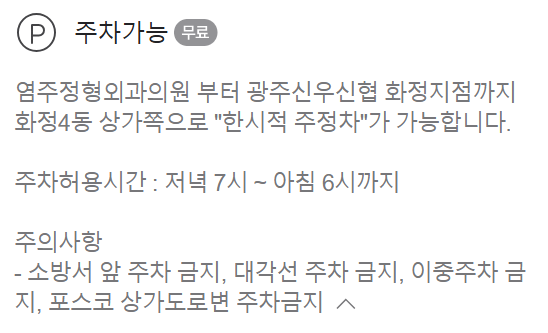 신안왕새우직판장 이미지