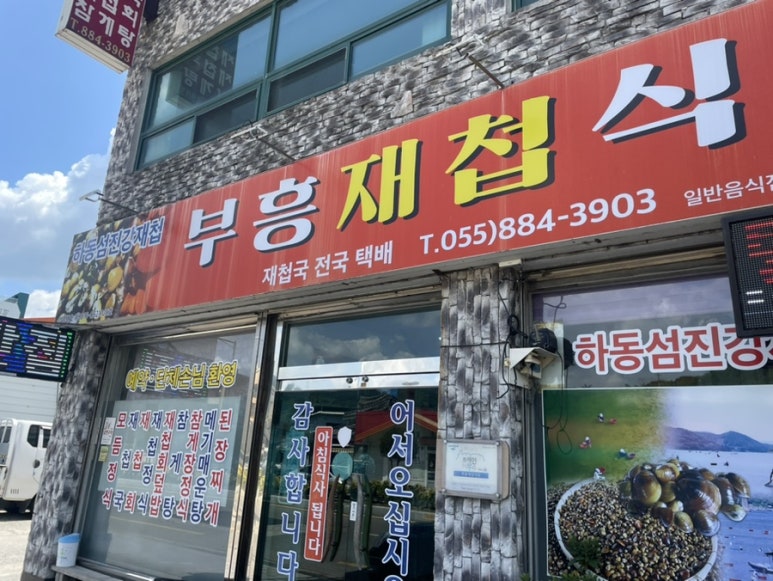 평사리상회 이미지