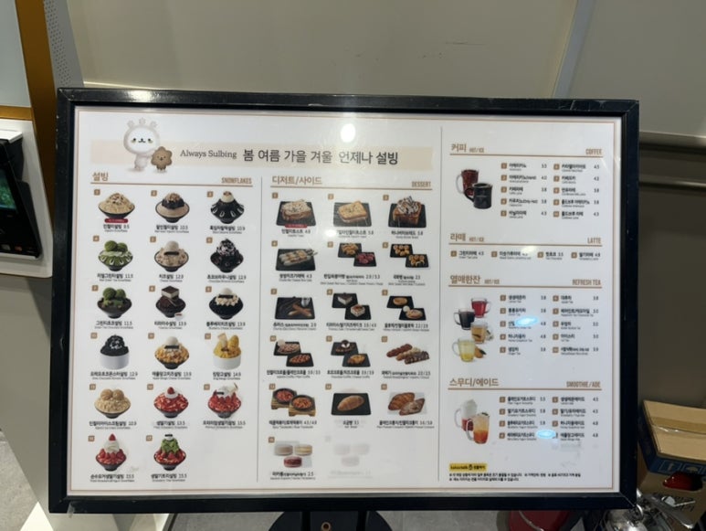 설빙 봉담점 이미지