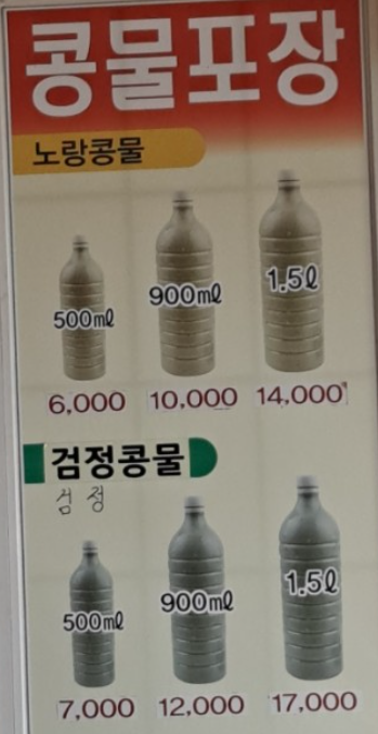 유달콩물평화광장점 이미지