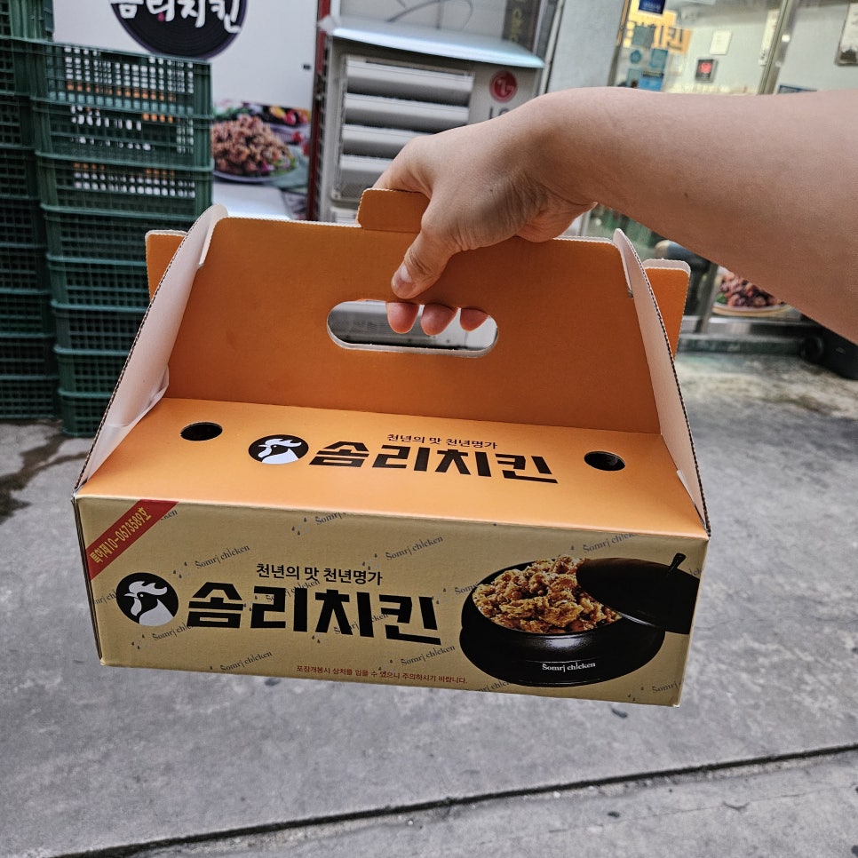 솜리치킨나운 이미지