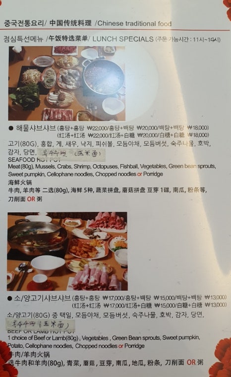 황산중국샤브 이미지