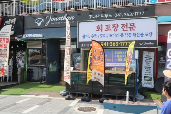 조나단씨푸드레스토랑 이미지