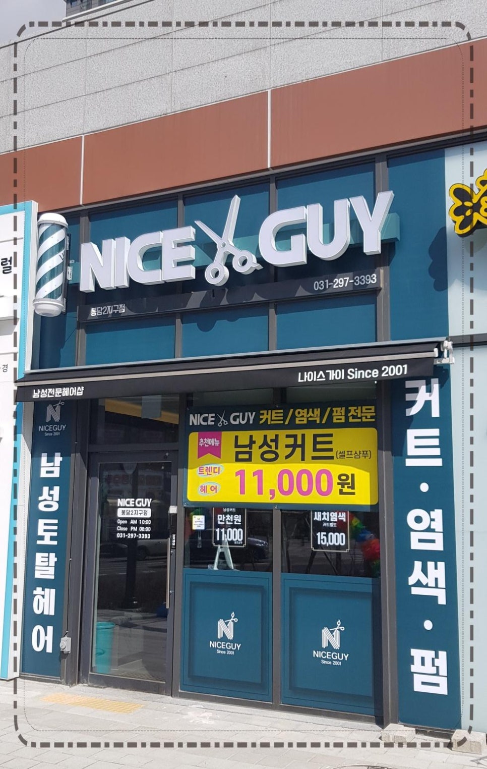 남성헤어샵 이미지
